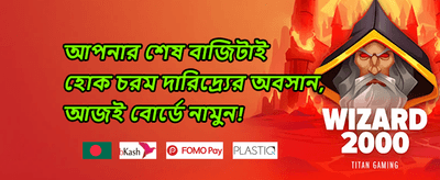 সুপার স্লট ফ্রি স্পিন অফার promotion image